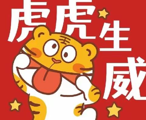 蚌埠第二十六中学燕京校区寒假致家长一封信