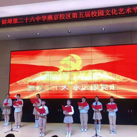 喜迎二十大 童心永向党