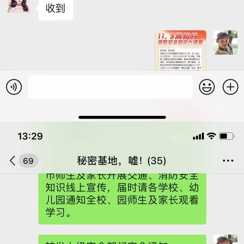 消防安全，从我做起