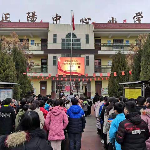 以梦为马  不负韶华——记正阳红旗小学年终总结会