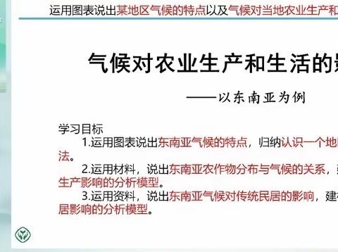 基于核心概念的高三复习教学课例——赵丽霞