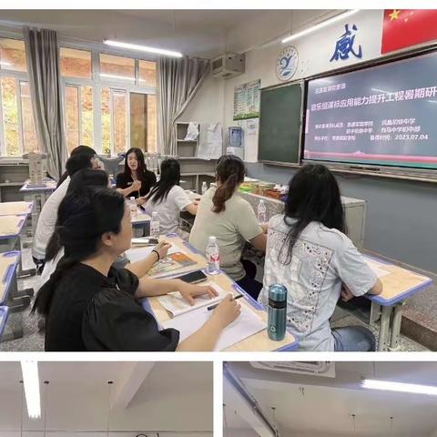 扩大学习领域,丰富自我知识——巫溪县2023年中小学教师课标应用能力提升工程暑期研音乐组(思源分组）