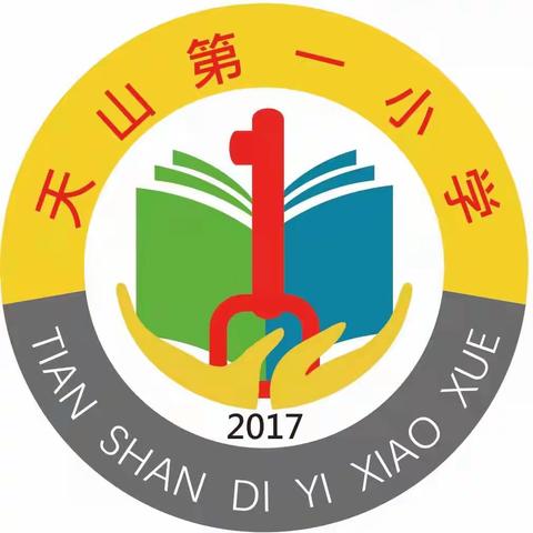 口算比赛,赛出精彩—天山第一小学四年级举行“百题无错”口算大赛