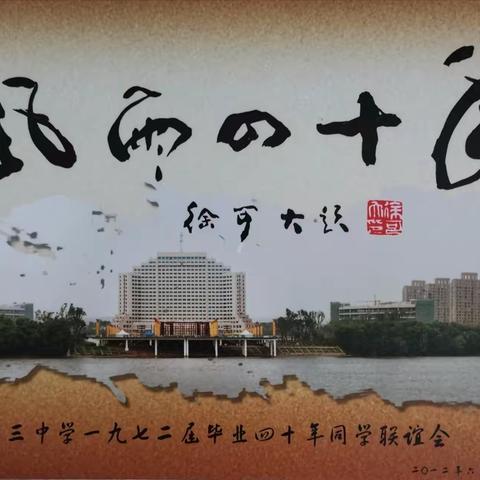 风风雨雨四十年，1972——2012