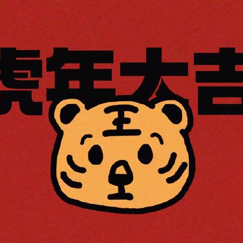同做年夜饭，共享团圆味  记北苑中学708班寒假实践活动