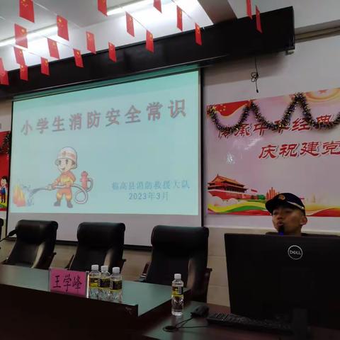 临城中心学校开展消防安全教育及应急疏散演练活动