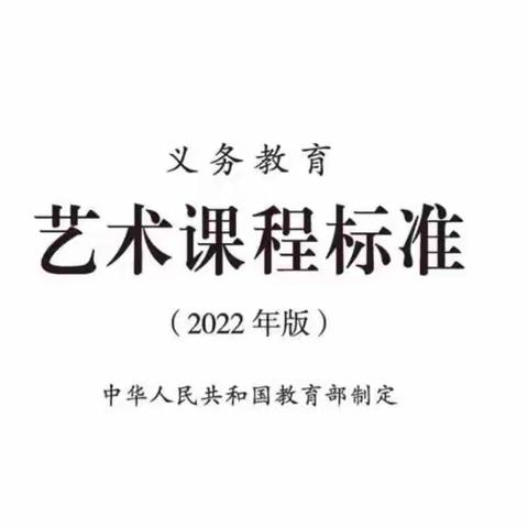 坚持以美育人，以文化人——音乐组朗诵新课标活动