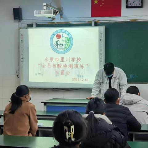 检演结合，共同防疫--里川学校全员核酸检测演练