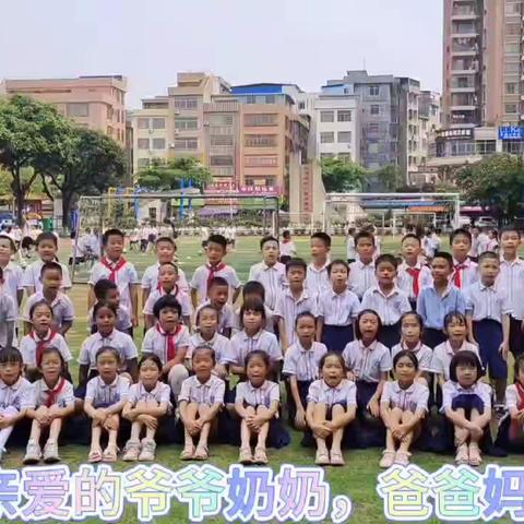 【大家实小•幸福校园】——桂平市逸夫实验小学2021（7）班家长会