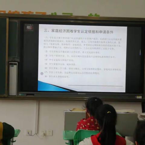 豫新小学资助政策宣传进行时