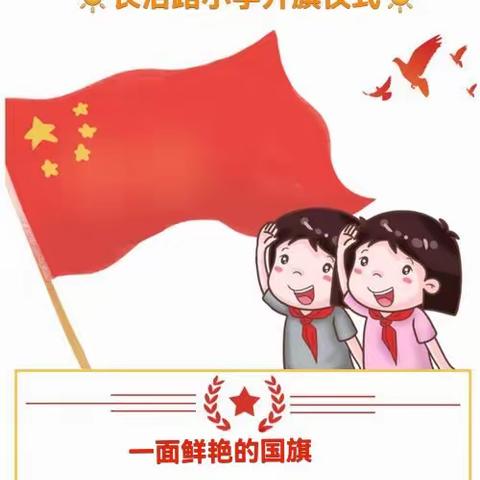 消防记心中，安全伴我行——长治路小学消防安全主题教育活动美篇