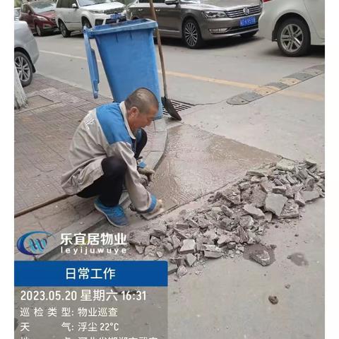 乐宜居物业【观澜城服务处】5月份第三周周报