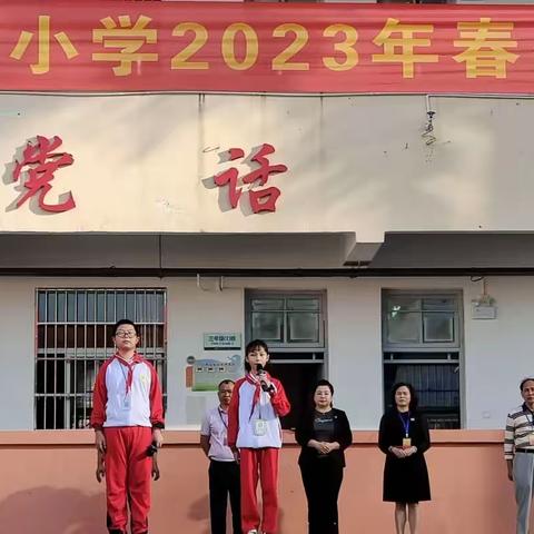 怀揣梦想，扬帆起航―——琼中县第一小学2023春季开学典礼