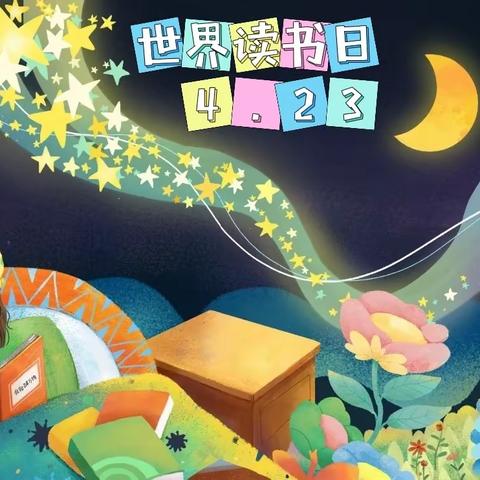 阅美好 “悦”童心，一年（5）班《世界读书日》 主题班会