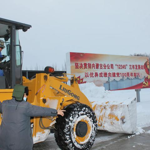 浴“雪”奋战保粮安