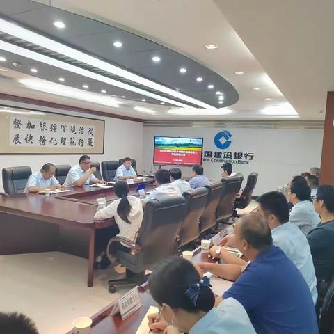 濮阳分行召开2023年三季度乡金业务重点工作推进会