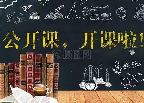 【单县湖西学校】党建引领|宝剑锋从磨砺出，梅花香自苦寒来——记单县湖西学校七年级语文组公开课活动