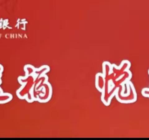 钟楼邮储迎新年，积分送礼乐翻天