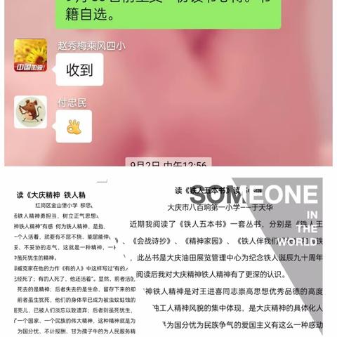 携手共进 砥砺前行