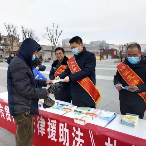 新年新普法——襄垣县司法局开展《法律援助法》宣传活动