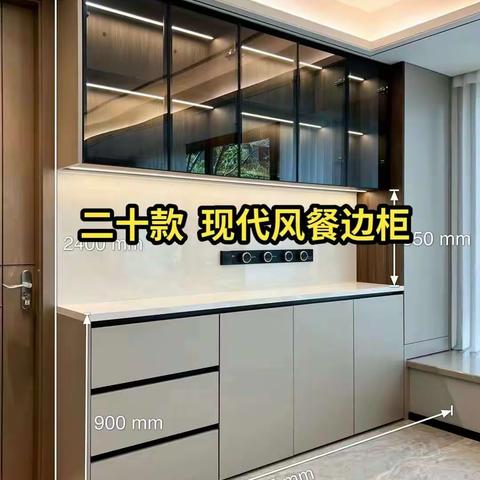 现代简约时尚餐边柜色调