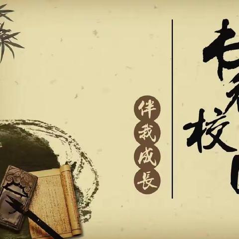 鸟欲高飞先振翅，人求上进先读书——2022年教字垭镇中心学校创建“书香校园”启动仪式