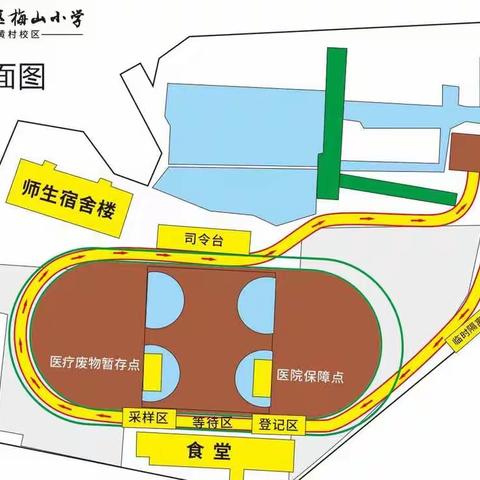 防疫记于心，演练践于行——梅山小学黄村校区举行防疫演练活动