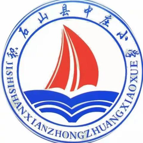 以赛促教，以研促学——中庄小学开展教学赛课研讨活动