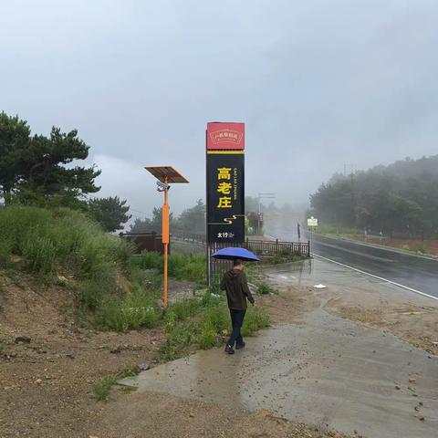 高老庄  棋子山