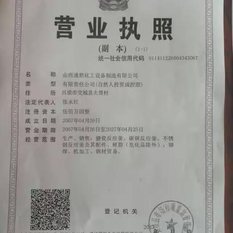 大营排查刘学勇