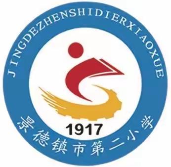 “戏曲进校园，经典共传承”景德镇市第二小学开展戏曲进校园活动