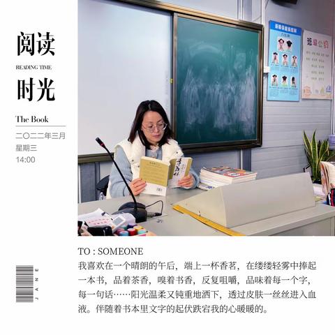 龙港六小三年3班“阅读，约未来”2022年校园读书节活动