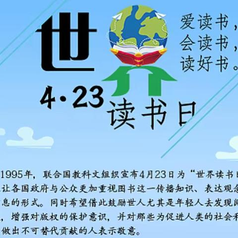 疫情难阻书香气，阅读照亮我心田，———应县义井中心学校“世界读书日”系列活动