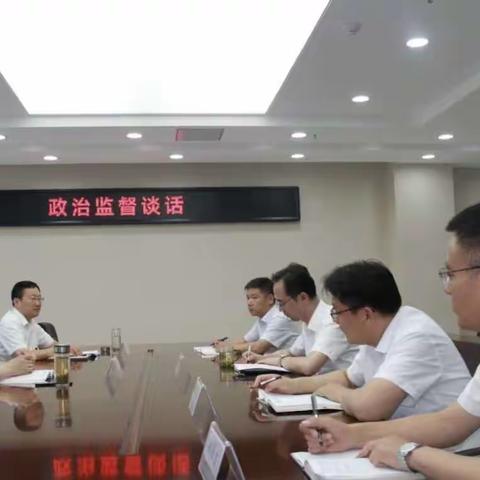 枣庄分行纪委与滕州支行班子成员开展政治监督谈话