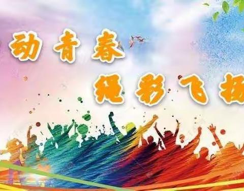 “绳”彩飞扬，跳动童年——南尖小学“双减”之跳绳比赛