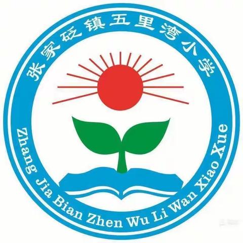 五里湾小学2022年“六·一”儿童节庆祝活动告家长书