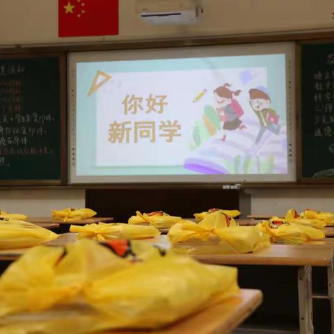 你好，新同学！——武岩校区一年级新生报到仪式