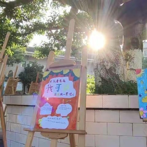 扬我风采 服务大家 ——黄龙小学少先队大队委竞选