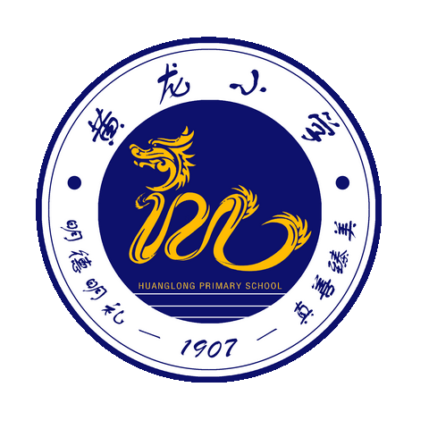 童心向党  强国有我 ——黄龙小学庆国庆系列活动