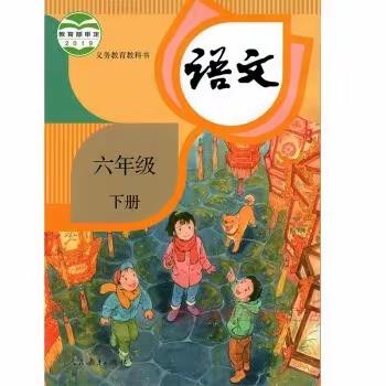 别样的“语文课   ”   东安河小学张海霞