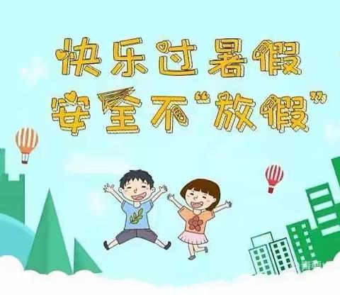 快乐暑假 安全先行 爱在家访 花开无声---山头店镇祝冯中心小学2022年暑期家访记实