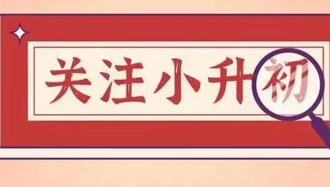 禾田教育 ▏暑假小学升初中： 英语衔接班开始招生啦！