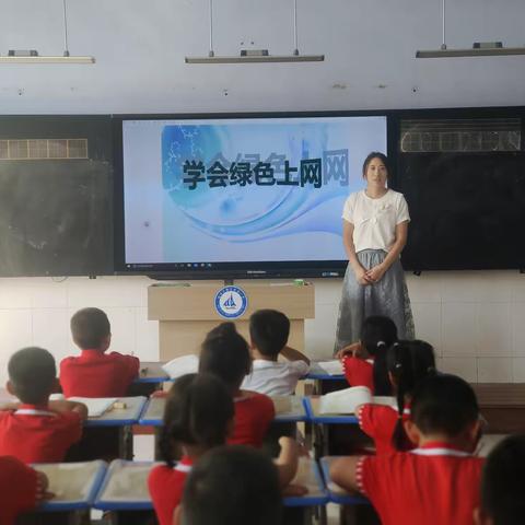 共筑网络安全，守护绿色家园——西港小学网络安全教育活动