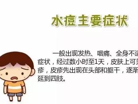 “织密健康防护网，共创阳光成长路”长春市蓝田学校小学部开展预防秋冬季传染病宣传教育活动