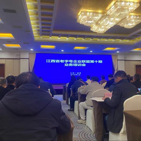 江西食品厂受邀赴昌参加江西省老字号第七次成员代表大会