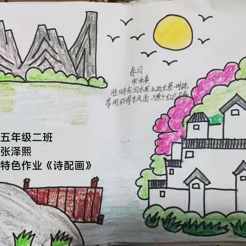 快乐暑假      缤纷作业