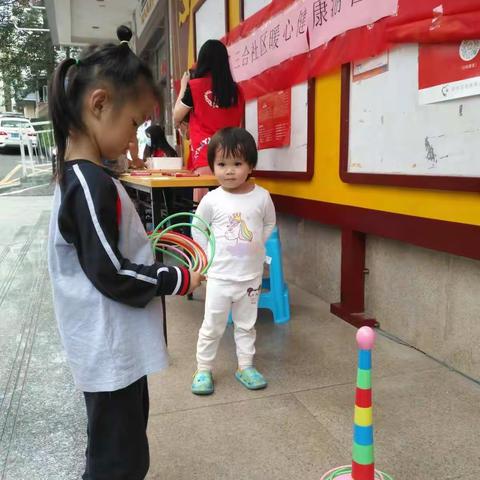 “阳光之下”三合社区暖心健康游园会