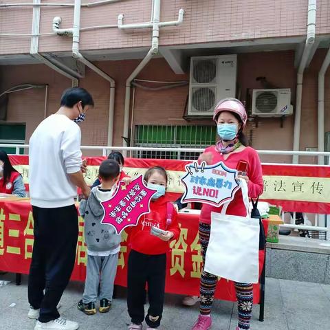 “打造零家暴美好社区”三合社区反家暴普法宣传活动