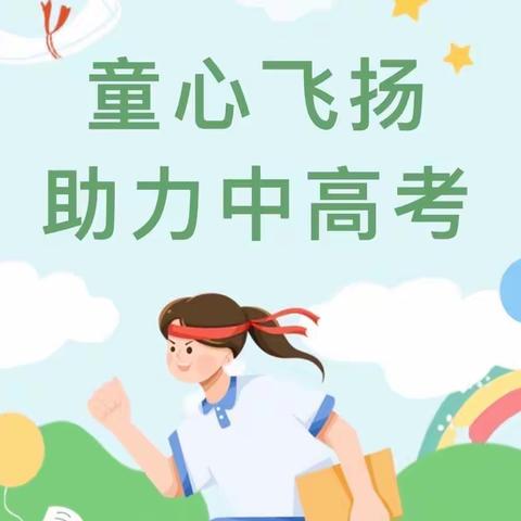 应县宝坻阁幼儿园调休安排及温馨提示