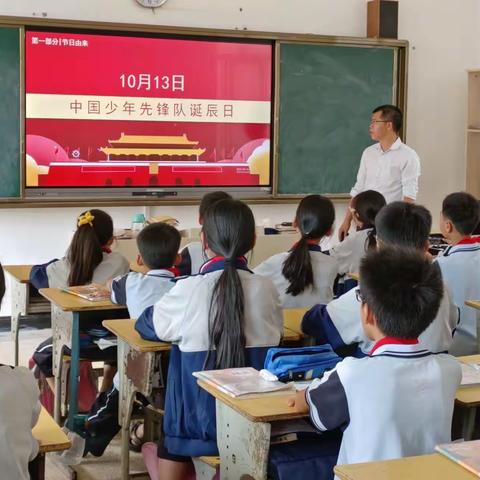 喜迎二十大，争做好队员——旧镇狮头小学建队节主题队日活动